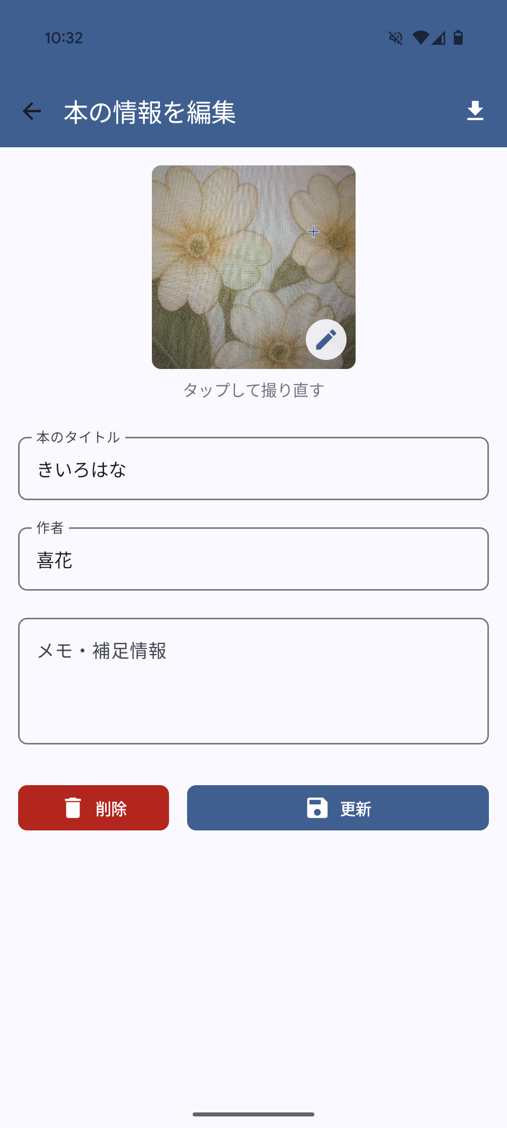 編集画面