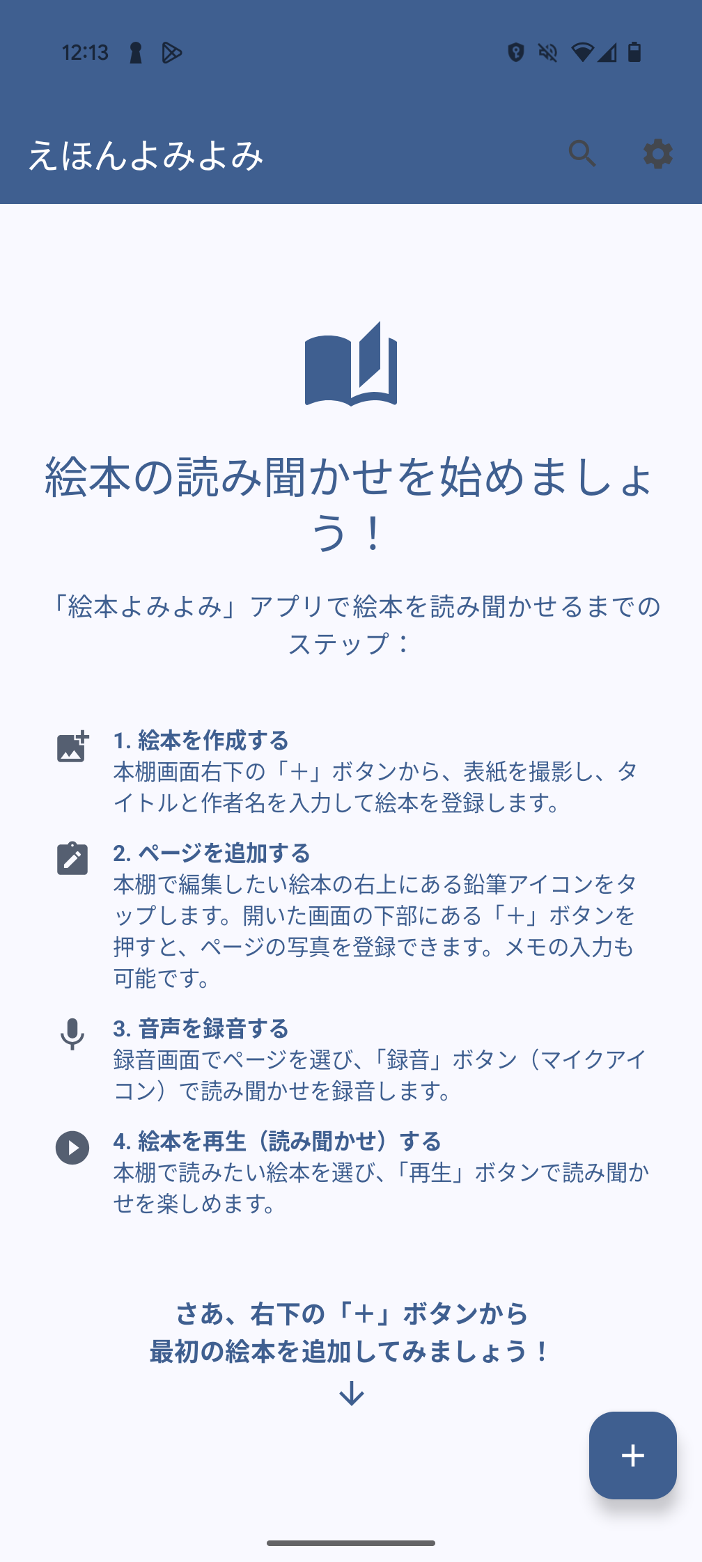 空の本棚画面