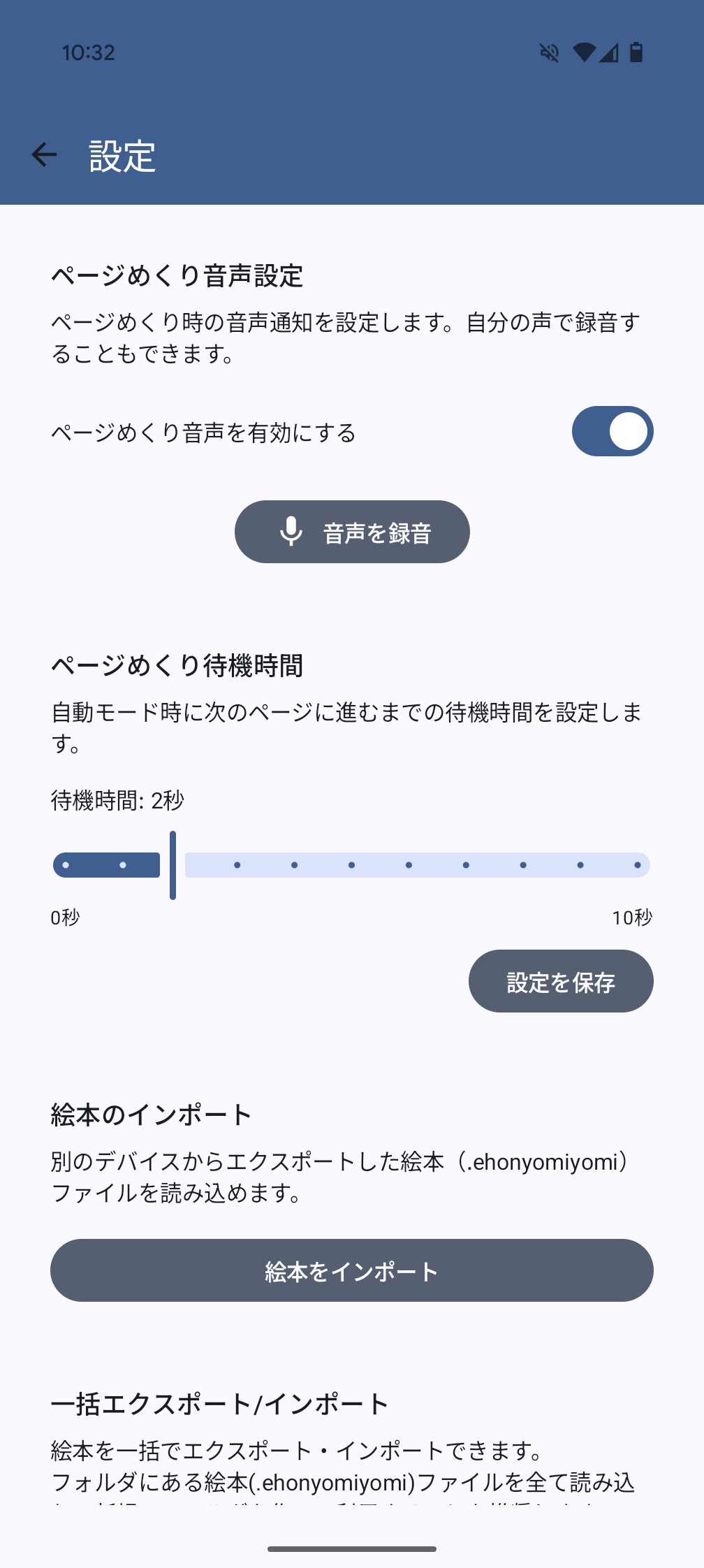 設定画面